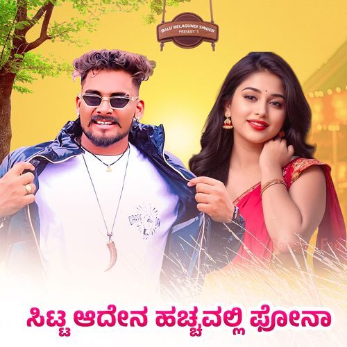 Shitta Adi Yen Hacha Vali Phone