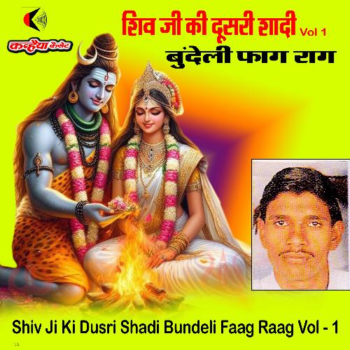 Shiv Ji Ki Dusri Shadi Bundeli Faag Raag Vol - 1