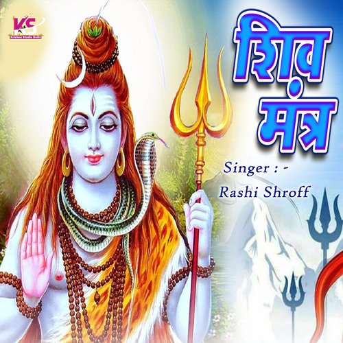 Shiv Mantra
