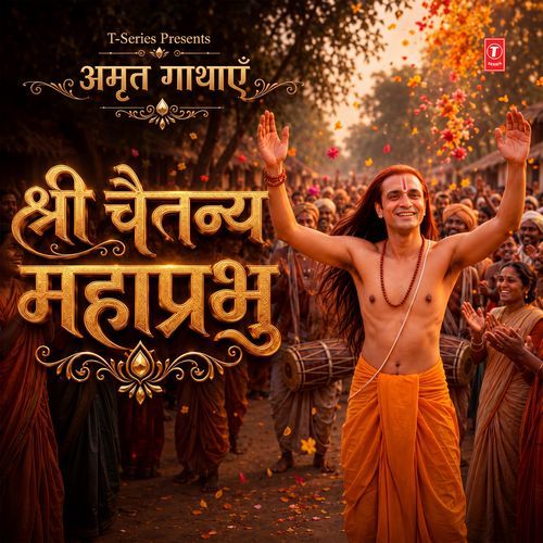 Shree Chaitanya Mahaprabhu (From "Amrit Gaathayein")