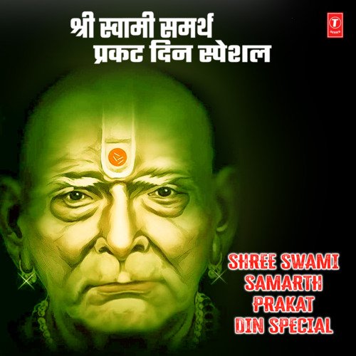 Utha Utha Ho Swami Samarth (From "Utha Utha Ho Swami Samarth")