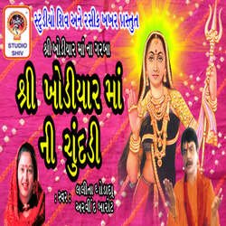 Sona No Garbo Shire Khodal Maa