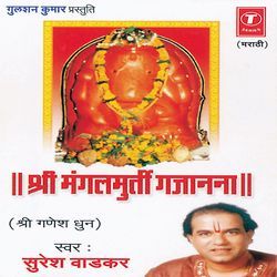 Shri Mangalmurti Gajanan(Dhuni)