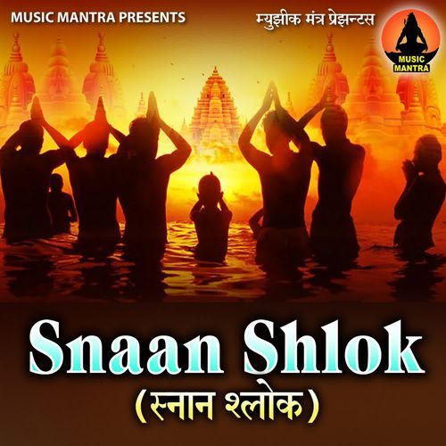 Snaan Shlok