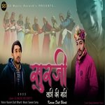 Surji Laadi Ki Naati