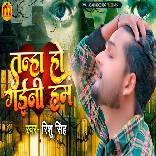 Tanha Ho Gayini Ham