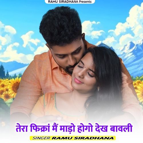 Tera Fikra Mai Maado Hogo Dekh Bawali