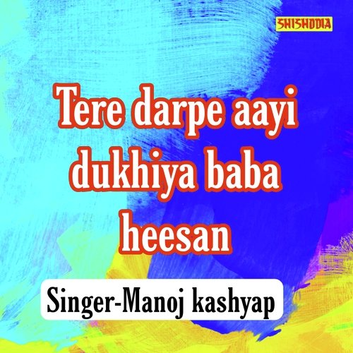Tere Darpe Aayi Dukhiya Baba Heesan