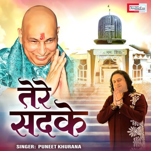 Tere Sadke