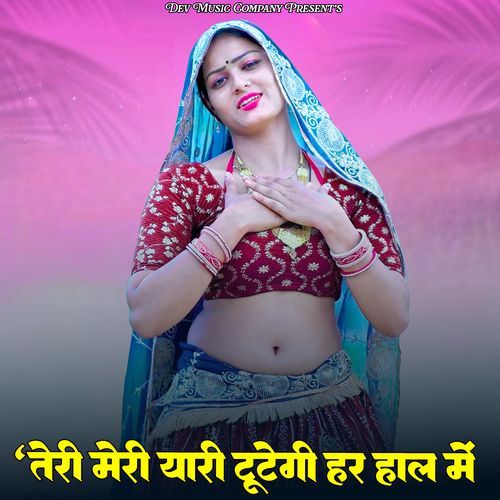 Teri Meri Yaari Tutegi Har Haal Me