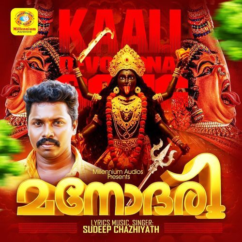 Thakkitta Kotti (Manodhari)