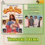 Thandri Prema