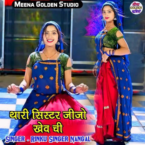 Thari Sister Jijo Khev Chi