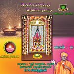 Ayya Aathi