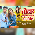 Tohar Kailaka Laika Ho Goil