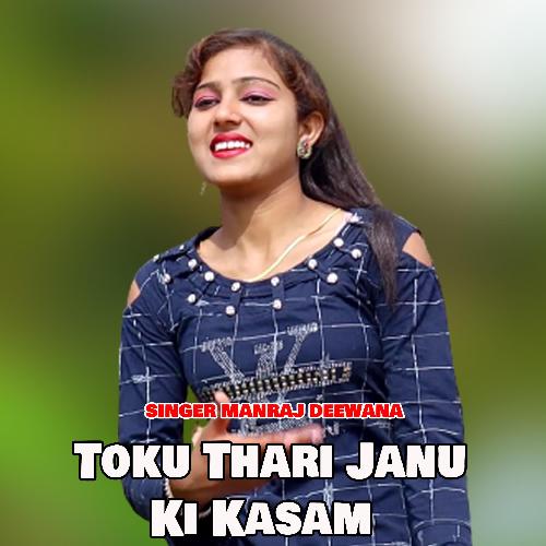 Toku Thari Janu Ki Kasam_poster_image