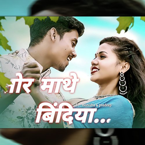 Tor Mathe Bindiya