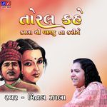 Toral Kahe Kala Thi Vanzu Na Kariye