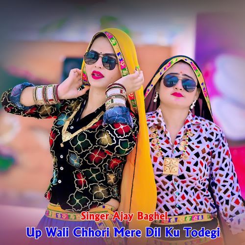 Up Wali Chhori Mere Dil Ku Todegi