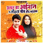 Uper Ba Aao Sab Ta Tohar Niche Hoi Kaisan