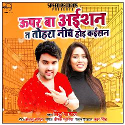 Uper Ba Aao Sab Ta Tohar Niche Hoi Kaisan