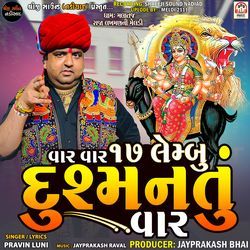 Var Var 17 Lembu Dushman Tu Var