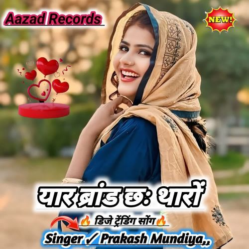 Yaar Braand Chha Thaaro