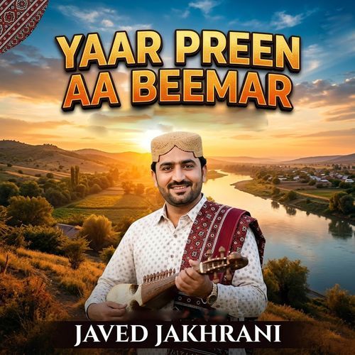 Yaar Preen Aa Beemar