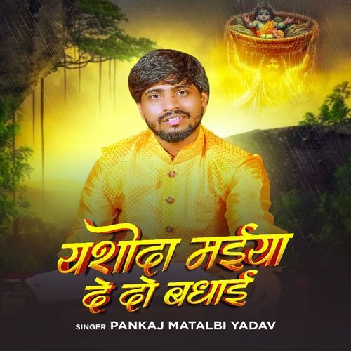 Yashoda Maiya De Do Badhai