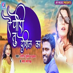 Ye Pori Tu Deshil Kay-Jg4NBCJVcVI