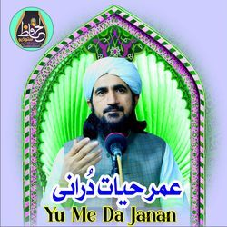 Yu Me Da Janan