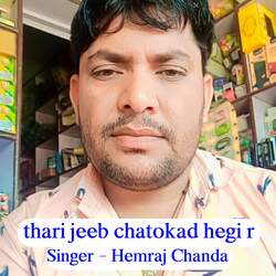 thari jeeb chatokad hegi r-PhASay55VlQ