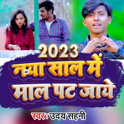 2023 Naya Sal Me Mal Pat Jay (Bhojpuri Song)-SAw,fEMAB2w