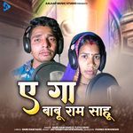 A Ga Babu Ram Sahu artwork