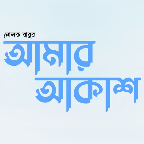 Mollah Bari