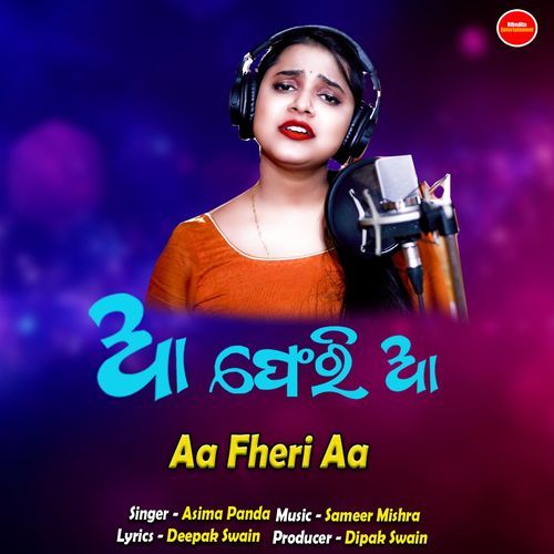 Aa Fheri Aa