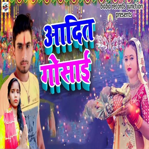 Aadit Gosai