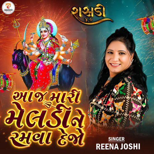 Aaj Mari Meldi Ne Ramva Dejo