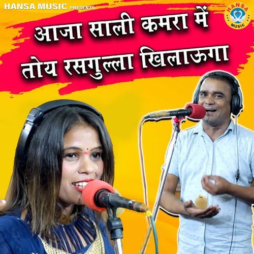 Aaja Saali Kamra Mein Toye Rasgulla Khilau