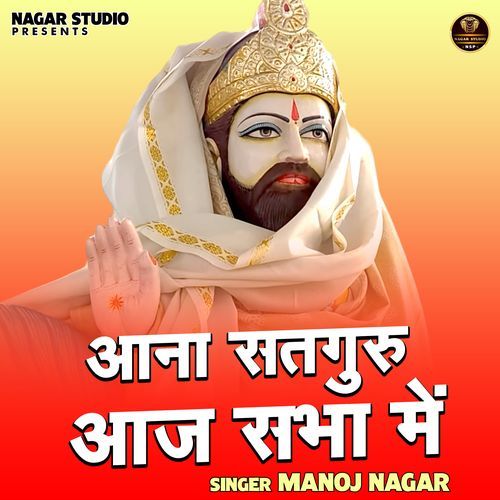 Aana Satguru Aaj Sabha Mein