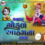 Aaya Gokul Aatham Na Dada