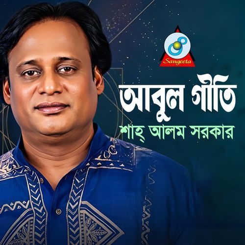 Ore Hisabete Sataina Bochor