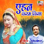 Ahan Jhuli Geliye