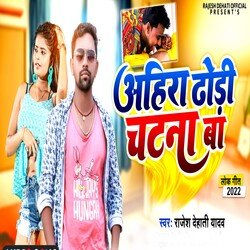 Ahira  Dhodhi Chatana Ba