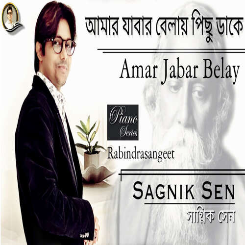 Amar Jabar Belay