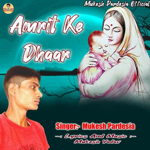 Amrit Ke dhar (Bhojpuri Lokgeet)