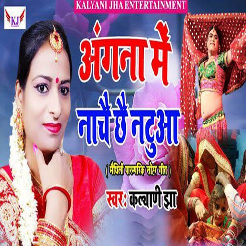 Angana Me Naache Chhe Natua