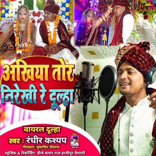 Ankhiya Tor Nirekhi Re Dullha