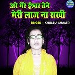 Arre Mere Ishvar Tene Meri Laaj Na Rakhi