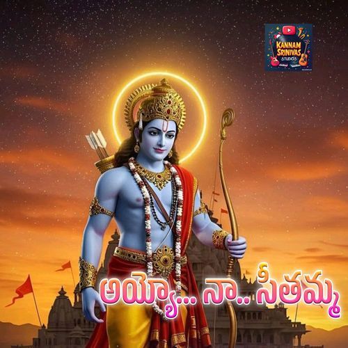 Ayyo Na Seethamma